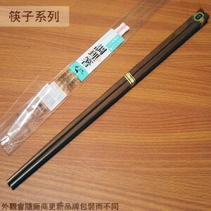 上龍TL1071 鐵木 長型 筷子 40cm 調理筷 長筷子 木筷 竹筷 超長 木箸