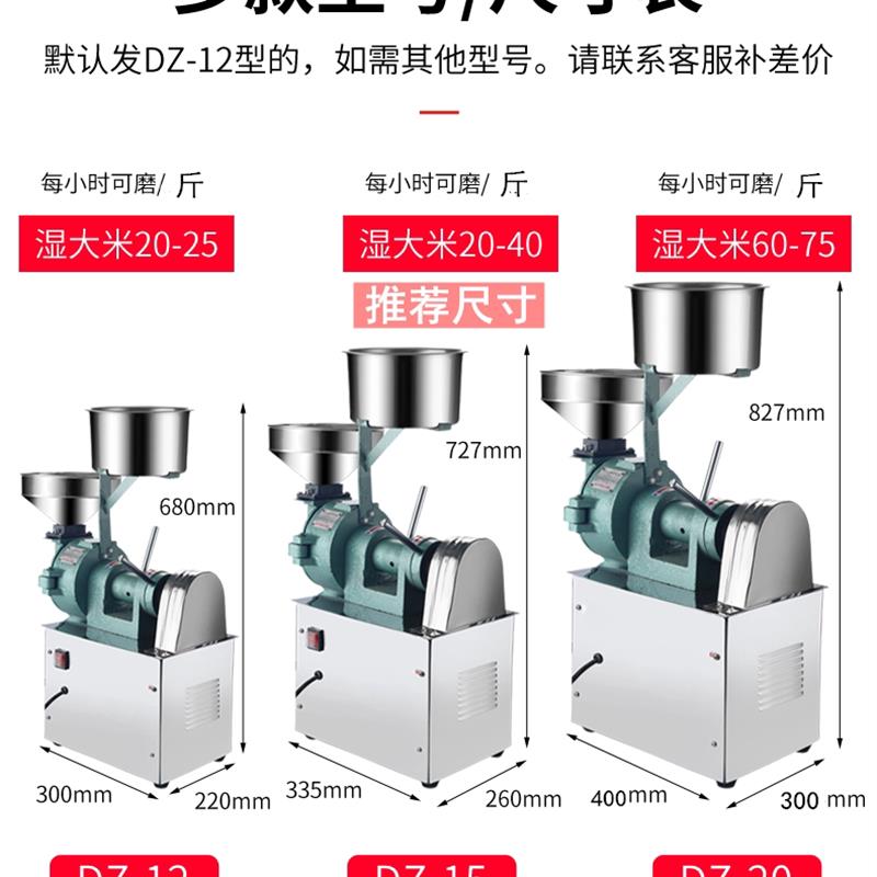 大眾磨漿機商用米漿機現磨豆漿電動腸粉石磨全自動研磨打漿機包郵