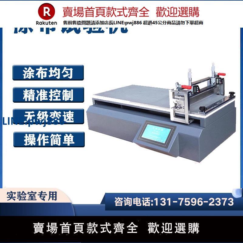【高品質超低價】線棒刮刀式塗布試驗機真空加熱小型塗膜機實驗室自動塗布機高精度