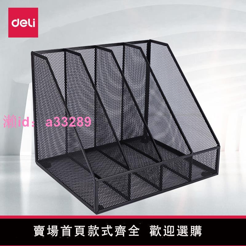 得力78985/78986免安裝金屬檔案框桌面檔案架檔案夾檔案收納盒鐵網資料收納書架子多層置物架辦公用書立鐵質
