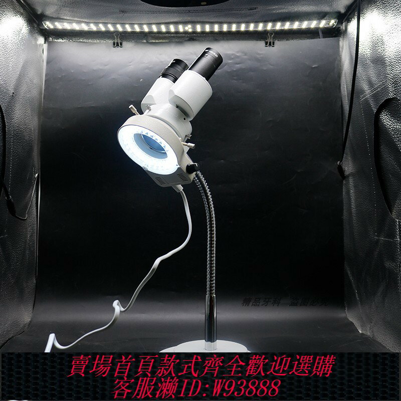 {可刷卡 打統編}牙科技工顯微鏡放大鏡雙筒手術日進8倍雙目放大鏡帶LED燈口腔
