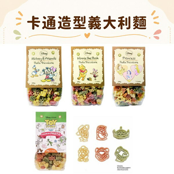 【江戶物語】nakato 迪士尼 卡通造型 義大利麵 200g Disney Pasta 焗烤 親子便當 日本原裝進口