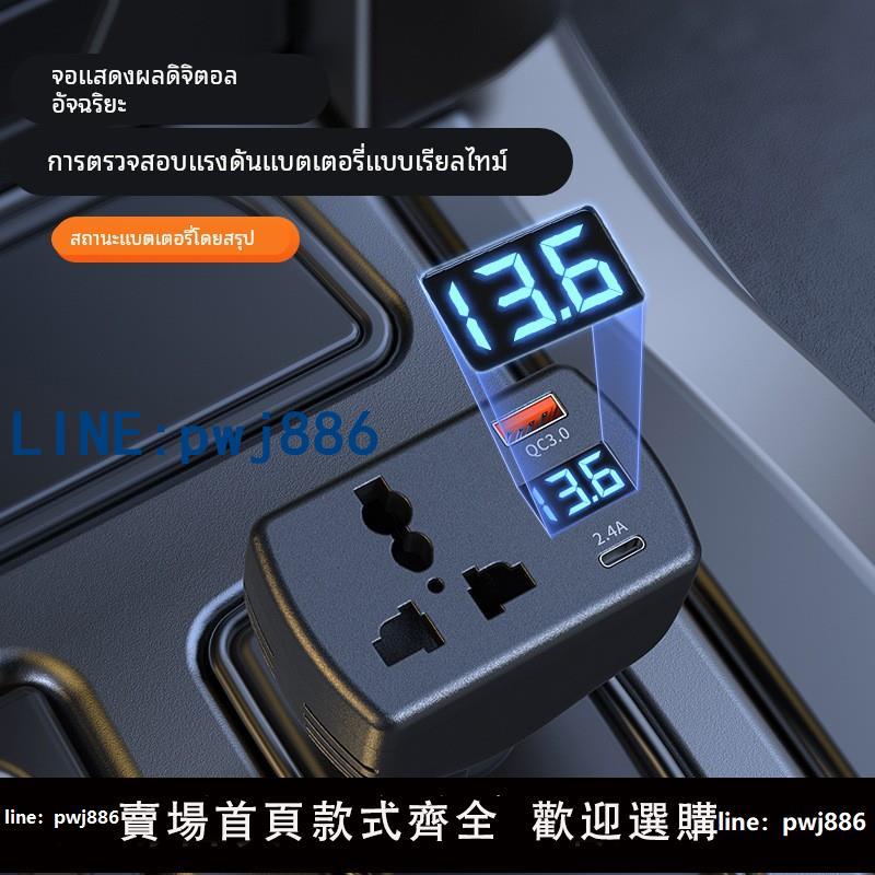 【便宜有好貨】汽車貨車12V/24V轉110V/220V多功能車載逆變器轉換器插座式充電器