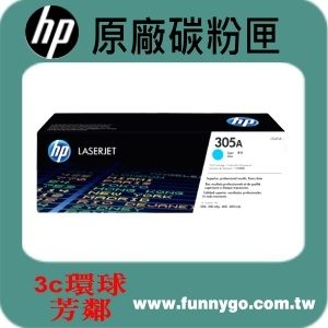 HP 原廠碳粉匣 藍色 CE411A (305A) 適用: M451nw/M451/M475dn/Pro 300/pro 400