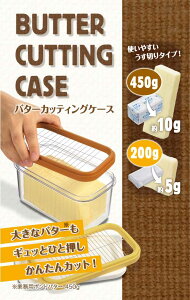 日本製 Akebono 曙產業 奶油切割器保存盒(L號)454公克奶油可用＊夏日微風＊