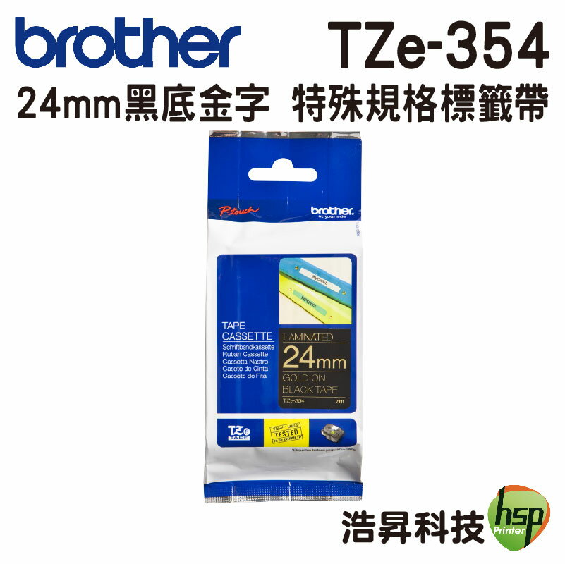 Brother TZe-354 TZe-355 TZe-M951 24mm 特殊規格 護貝標籤帶 耐久型紙質
