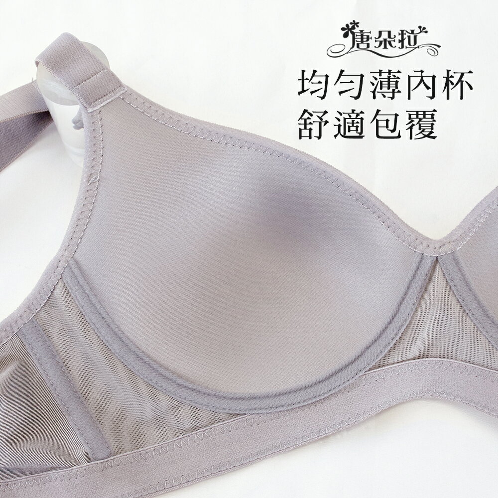 台灣製無鋼圈咖啡紗素材內衣/可調式肩帶/台灣製/吸濕排汗大尺碼 BC32.34.36.38.40(202030)-唐朵拉 6