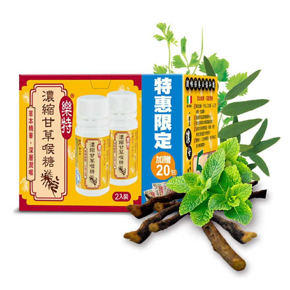 ＵＴＯ｜濃縮甘草喉糖特惠限定(16g*2+20包分享包)/盒  潤喉爽聲 台灣公司貨/開立發票 5