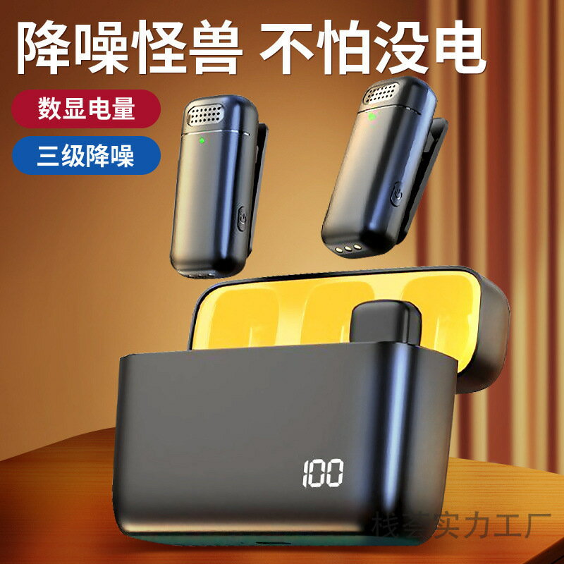 無線領夾式直播麥克風無線充電專用話筒降噪防噪音主播手機拍視頻【宜家良品百貨】
