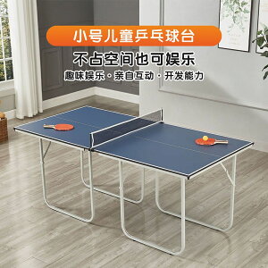 乒乓球桌 乒乓球桌家用室內比賽球臺帶輪折疊移動兵乓球案子兒童乒乓球臺