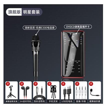 主播專用外接音效卡直播裝置全套戶外手持一體式套裝便攜唱