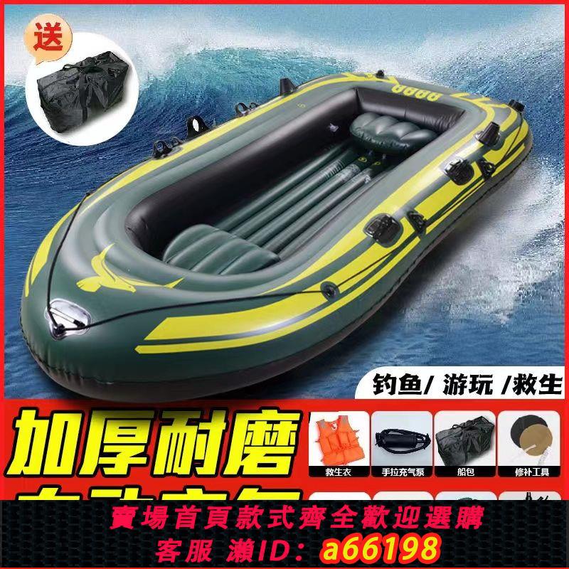 【臺灣公司 可開發票】皮劃艇充氣船橡皮艇加厚沖鋒舟釣魚下網折疊漂流氣墊野釣專業小船