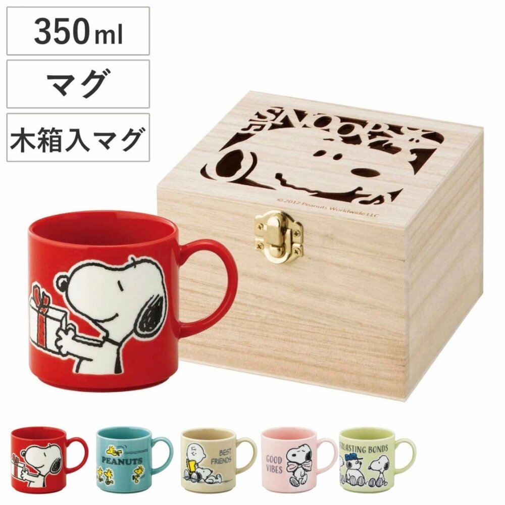 日本製 送禮推薦史努比咖啡杯精緻木盒裝350ml | snoopy 史努比禮盒 陶瓷咖啡杯 咖啡杯 兒童水杯 - 史努比馬克杯 PEANUTS馬克杯 日本製馬克杯 木盒禮物馬克杯 禮物用馬克杯 咖啡杯 紅茶杯 彩色馬克杯 卡通馬克杯 跟我走馬克杯 生日禮物 母親節禮物 白色情人節禮物 北歐風馬克杯 日式生活雜貨 可愛馬克杯 史努比周邊商品 日本製 送禮推薦史努比咖啡杯精緻木盒裝350ml