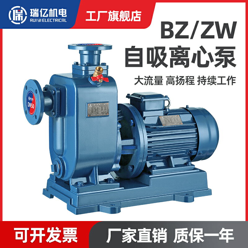 {限時優惠}BZ自吸泵臥式管道離心泵380v污水泵抽水ZW自吸式無堵塞排污泵工業