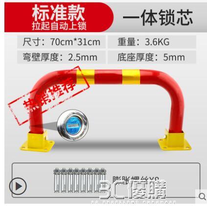 加厚防撞汽車停車位鎖地鎖地樁專用占位防占用神器地擋擋車柱車庫【青木鋪子】