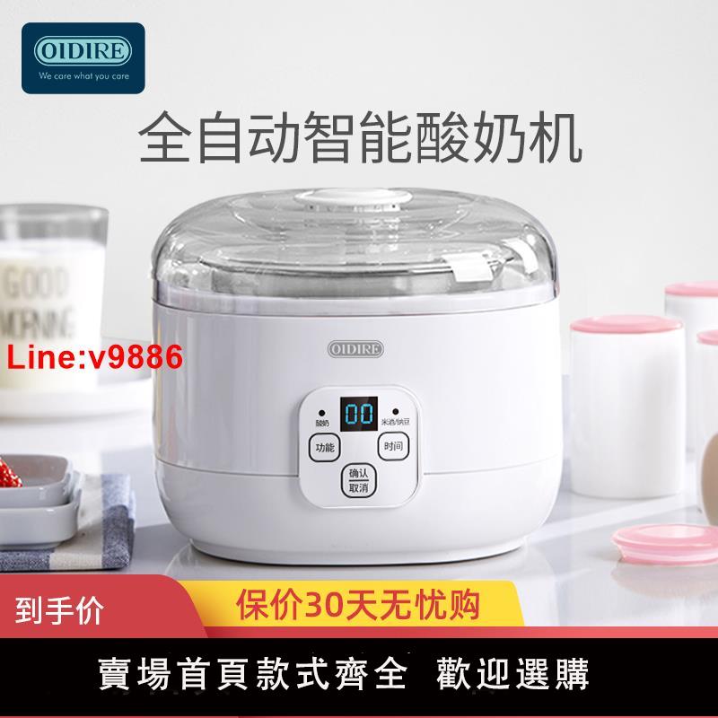 【臺灣公司 超低價】德國酸奶機家用全自動小型迷你宿舍自制米酒釀酵素發酵納豆機分杯
