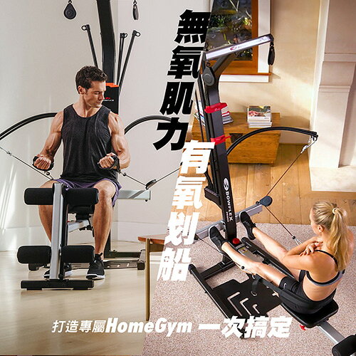 周年慶｜喬山 BowFlex PR1000 划船重量訓練機(折後價)