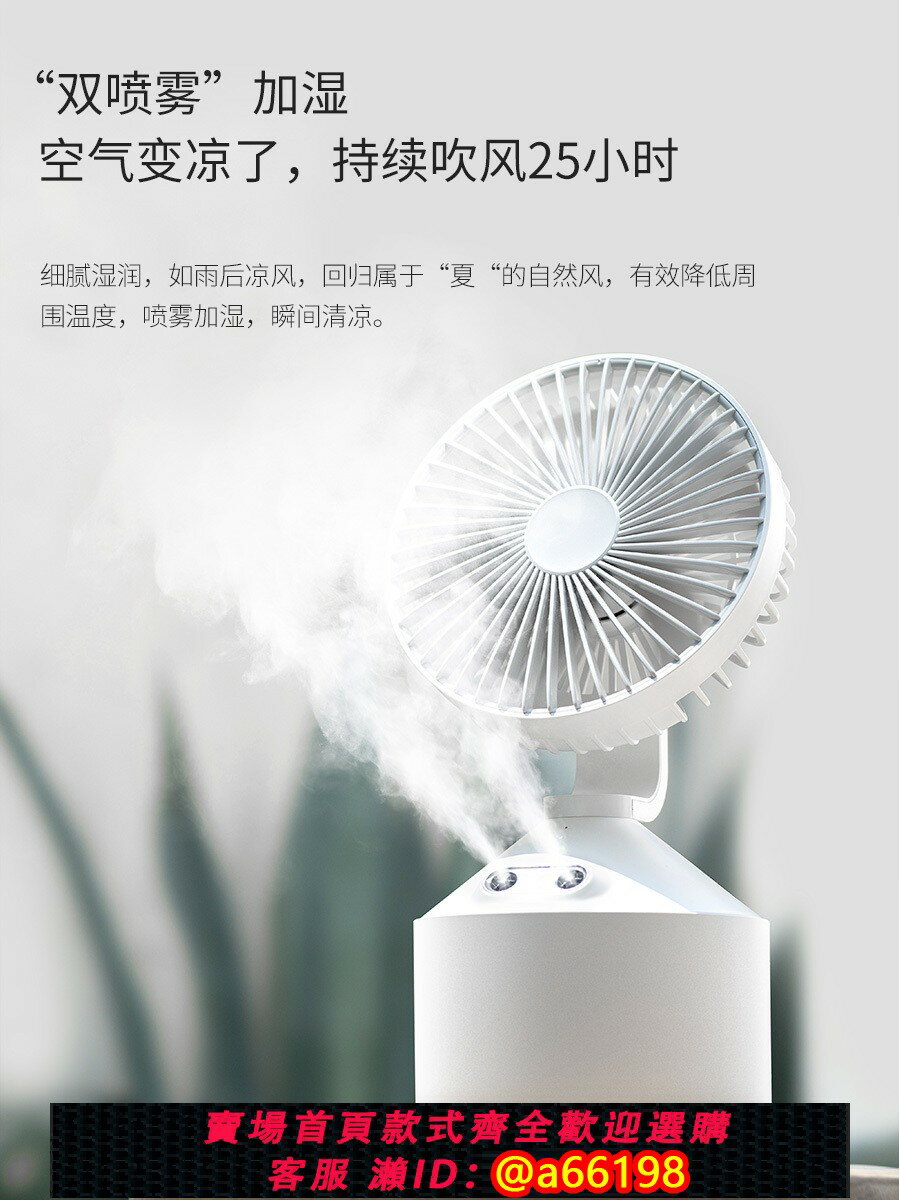 【臺灣公司 可開發票】禾心意製冷小空調雙噴霧桌面小風扇加濕器二合一辦公室水冷usb便攜式靜音學生宿舍迷你氣降溫神器臺隨身戶外