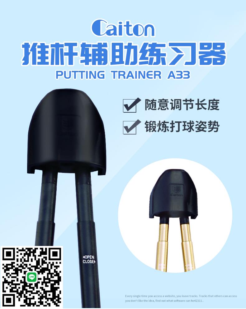 Caiton 高爾夫推桿練習器 初學熱身輔助訓練器 動作姿勢矯糾正桿