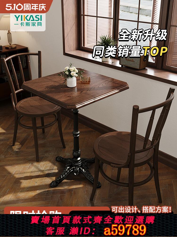 【臺灣公司 可打統編】復古咖啡廳桌椅組合甜品烘焙店椅子奶茶店美式西餐廳實木桌子商用