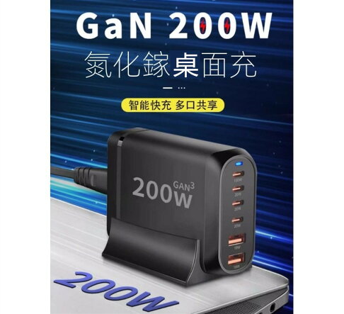 200W氮化鎵充電器 GAN充電器 4C2A快充頭 快充豆腐頭 PD100W快充充電頭 筆電充電器 旅行充 桌面充適配器【APP下單享4%回饋】 0