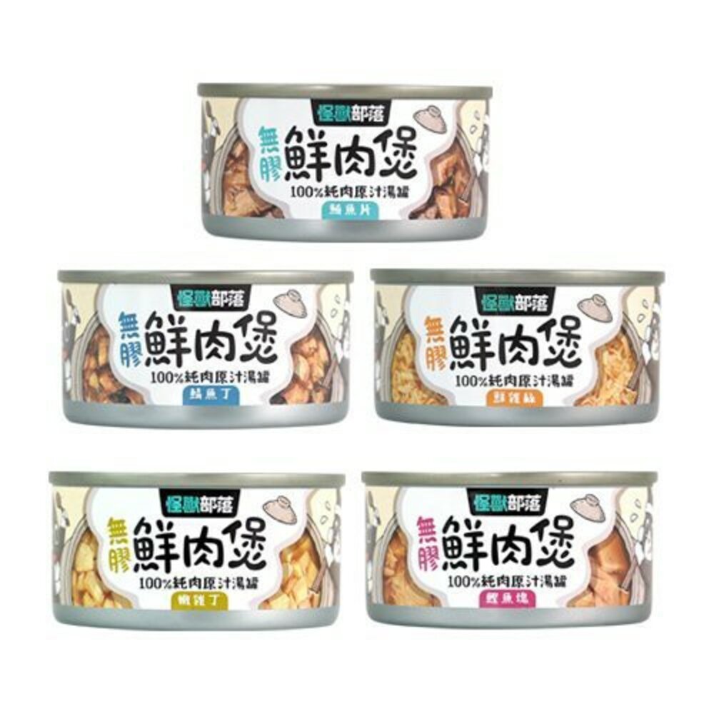 LitoMon 怪獸部落 無膠犬貓副食罐【24罐組】鮮肉煲罐  佛跳牆 副食罐 犬貓罐頭 公司貨『🐶🐱Ayumi』【 寵物用品 狂殺 ★ 滿額現抵$480 】請注意 部分出貨時間較長 1