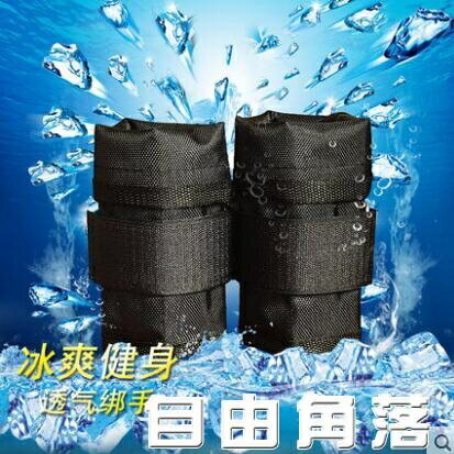 可調節綁手負重鋼板鉛塊負重沙袋手腕健力腕隱形裝備隱形超薄 自由zl