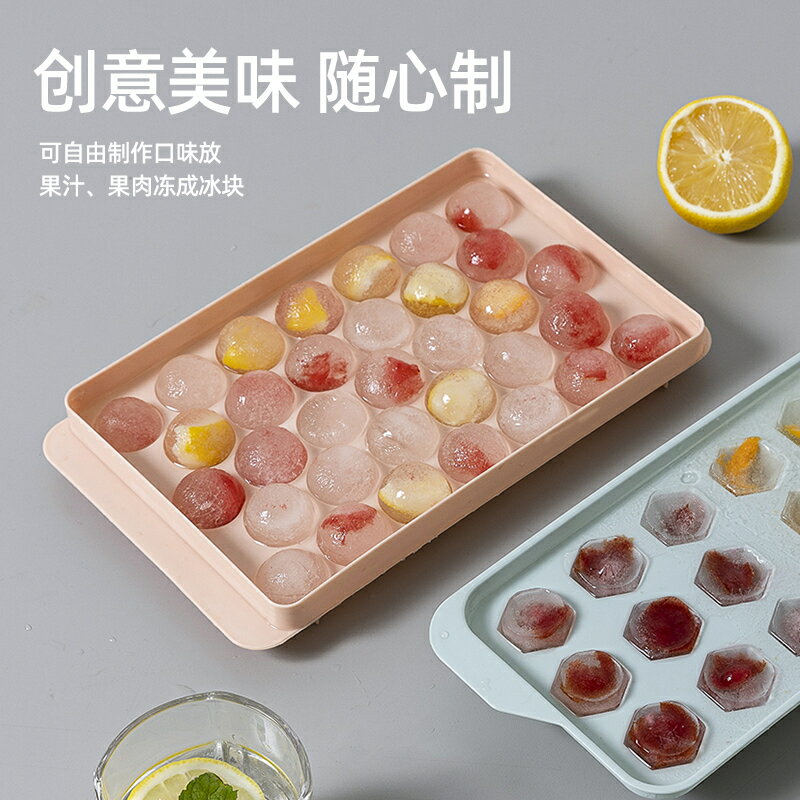 凍冰磨具 製冰盒 凍冰塊模具家用食品級冰球冰格製冰盒自製圓形軟矽膠商用儲冰神器