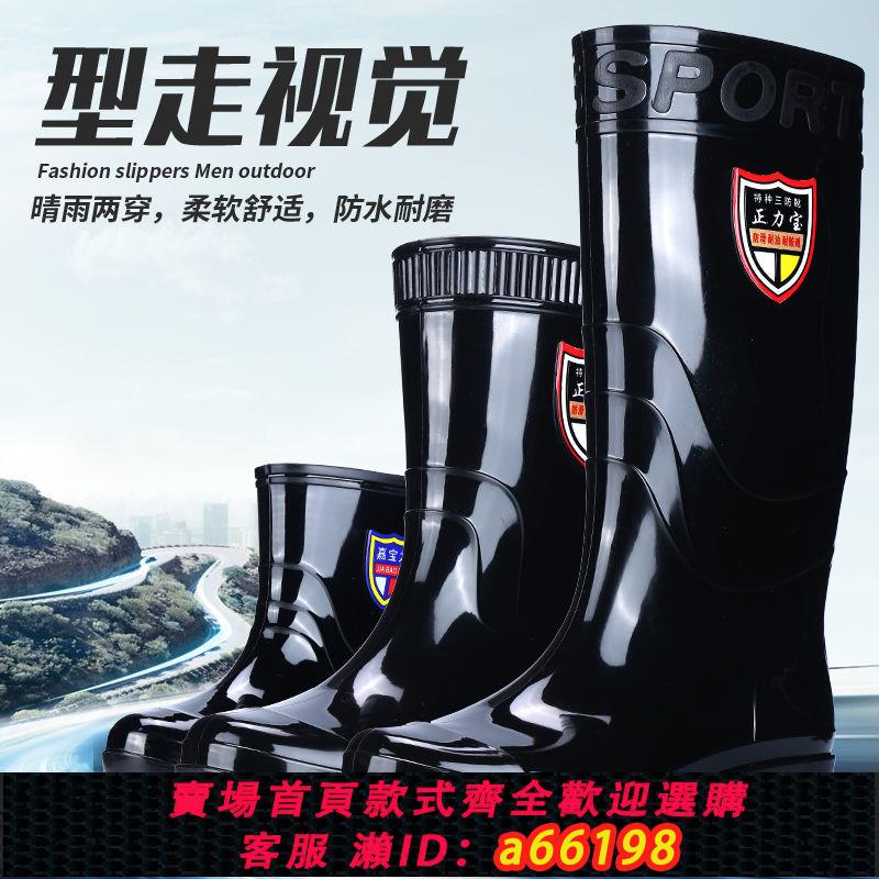 【臺灣公司 可開發票】正力男士高筒水鞋厚底耐磨中筒雨靴防水防滑工地雨鞋水鞋短筒男夏