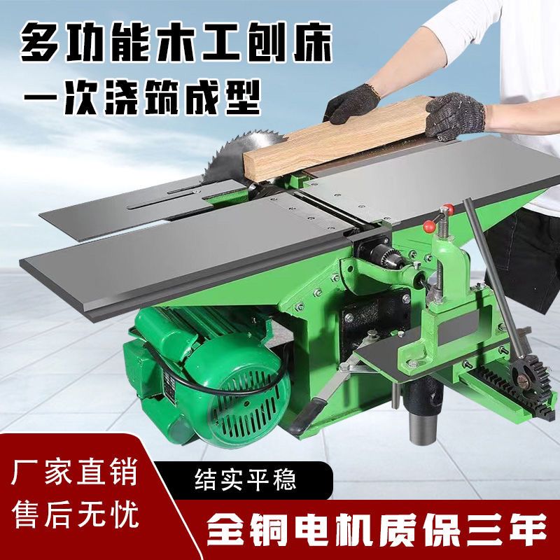 【諮詢客服有驚喜】包郵臺式多功能壓刨臺刨電刨平刨臺鋸電鋸刨床刨木機木工機床方孔