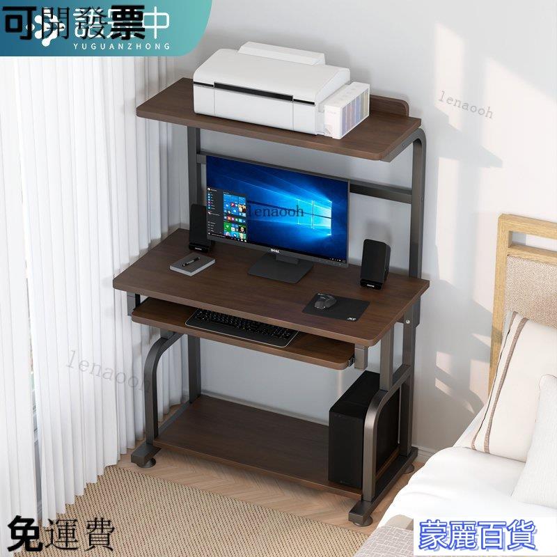 附發票 限時下殺 現貨# 免運 臺式電腦桌 傢用電腦桌 小型臥室桌 學習書桌 書架一體桌 多功能桌 可放列印機辦公桌AA0704