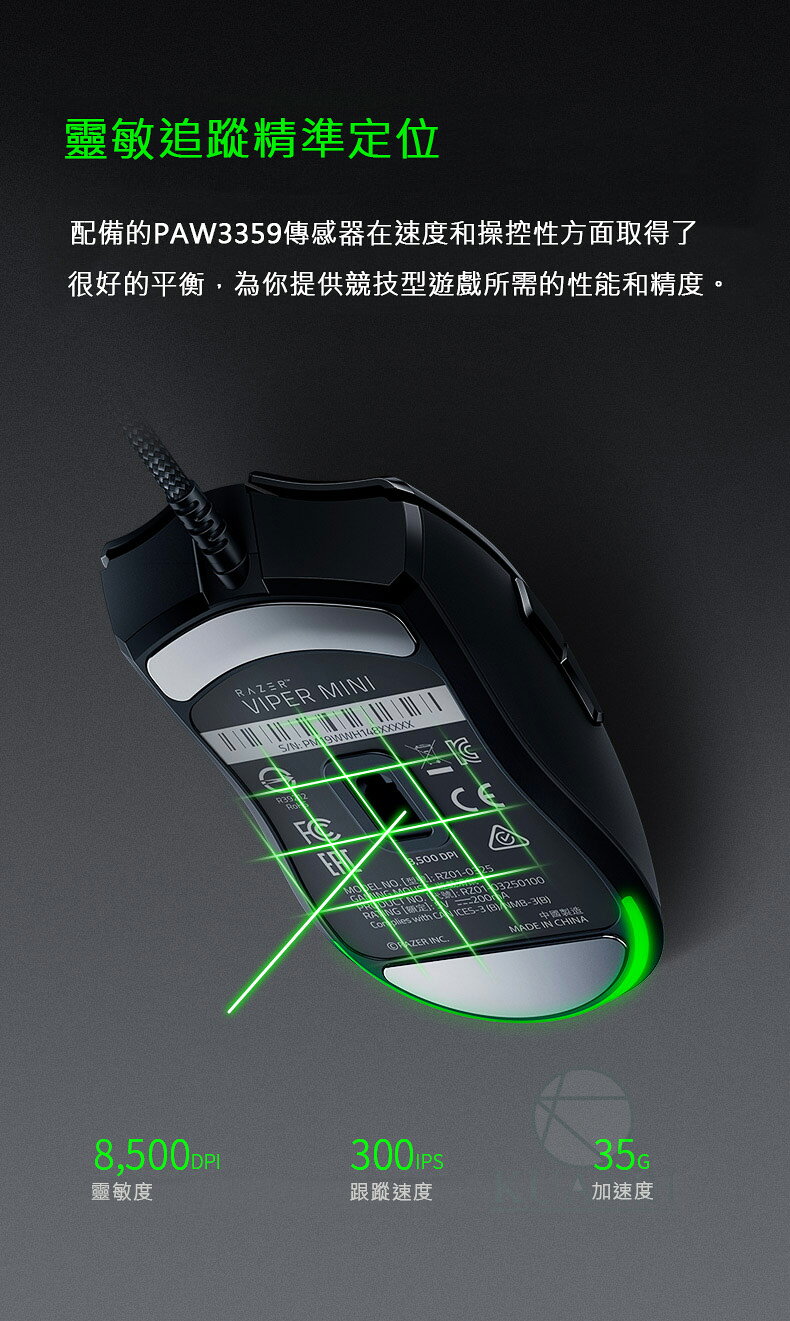 雷蛇 Razer 毒蝰 Viper Mini 原廠正品 迷你版 61g超輕量 有線滑鼠 小手毒蝰迷你mini 輕量化 4