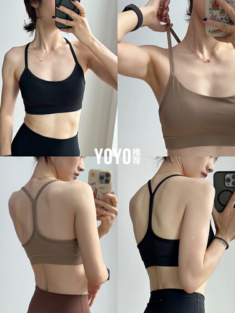 yoyo推薦運動內衣美背防震背心夏薄款細肩帶健身跑步速乾瑜伽胸罩