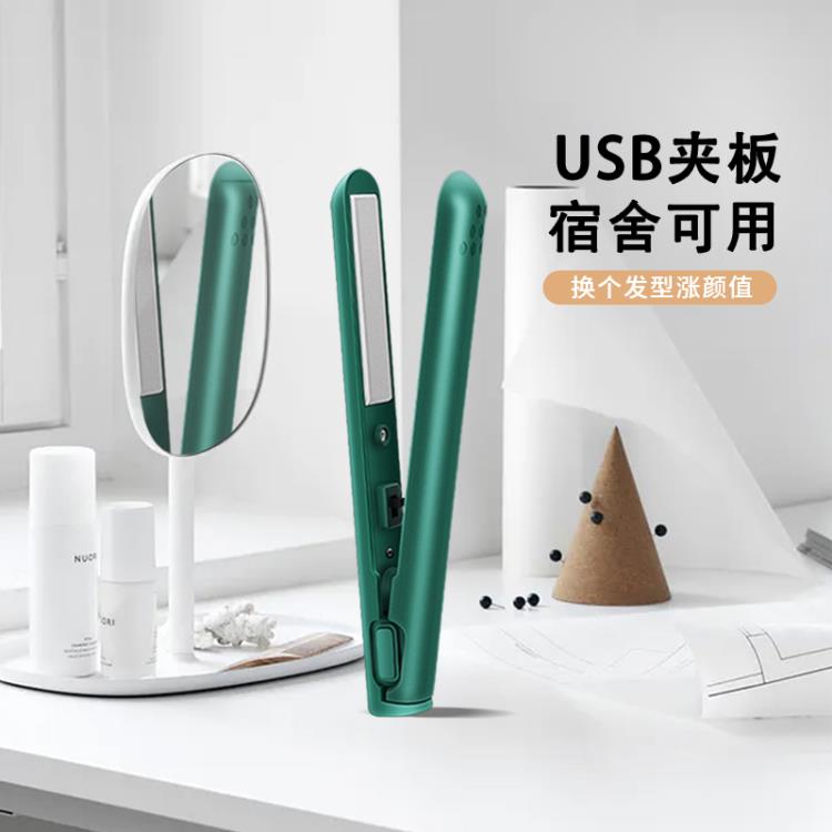 usb卷發棒便攜夾板直發卷發兩用小型無線迷你小功率學生宿舍可用 免運開發票