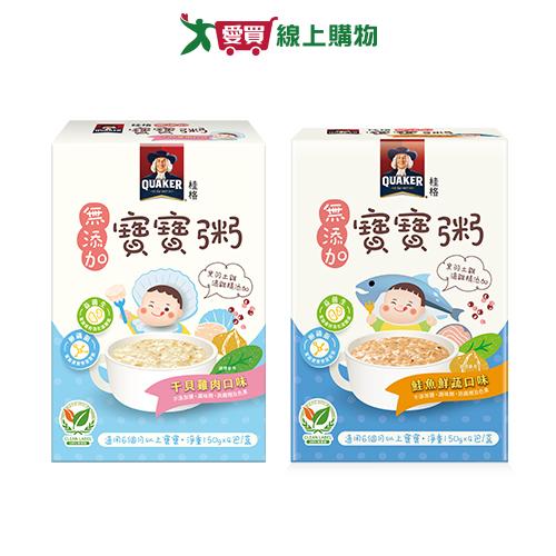桂格無新增寶寶粥系列(幹貝雞肉/鮭魚鮮蔬)(600g)【愛買】