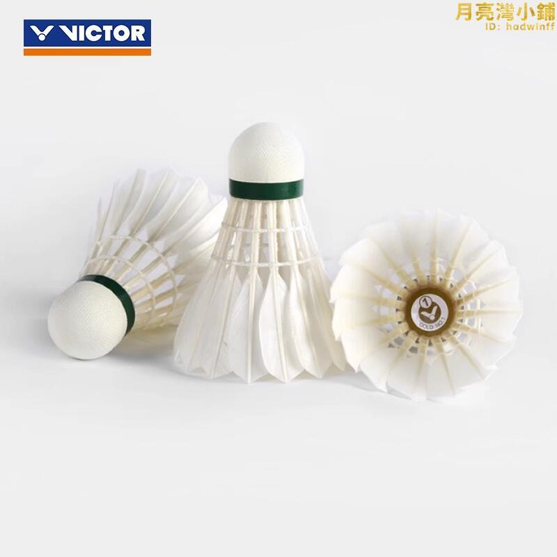 victor勝利專業羽毛球鴨毛穩定耐用比賽級訓練金勝利金黃1號