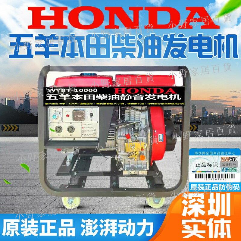 【小野家居】正品本田柴油發電機本田柴油靜音發電機3KW/5KW/6KW/8KW/10KW/12K