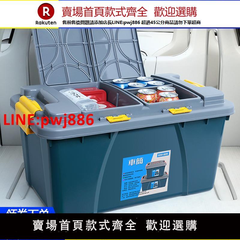 【高品質超低價】後備箱儲物箱汽車載收納箱車內置物整理收納盒車用裝飾品車品大全【注意！下單滿500出貨】