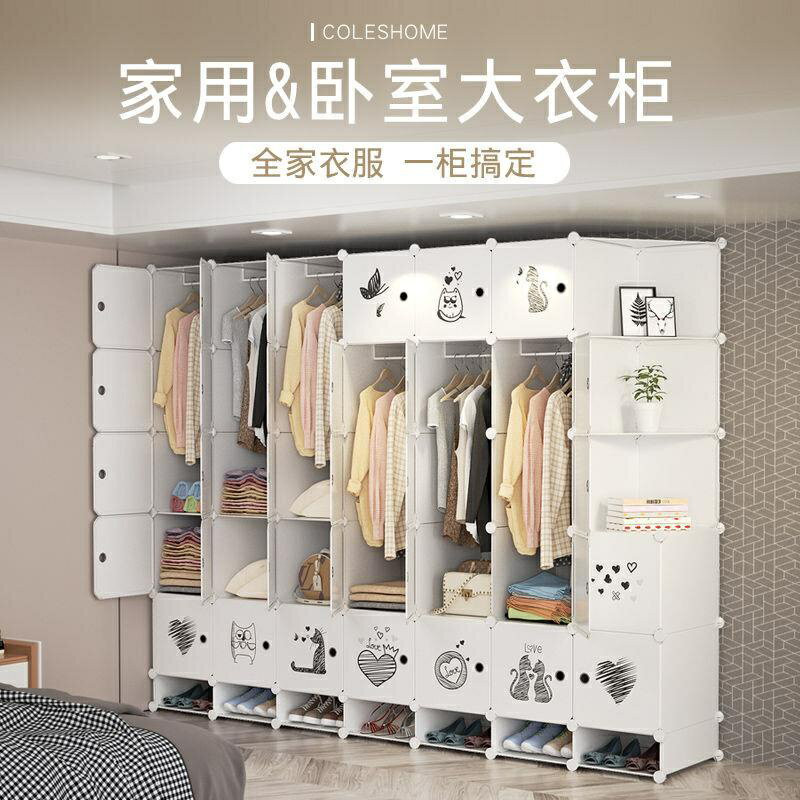 XX新款熱賣 簡易衣櫃結實耐用家用臥室衣櫥加厚防塵帶掛衣桿大容量多格布衣櫃