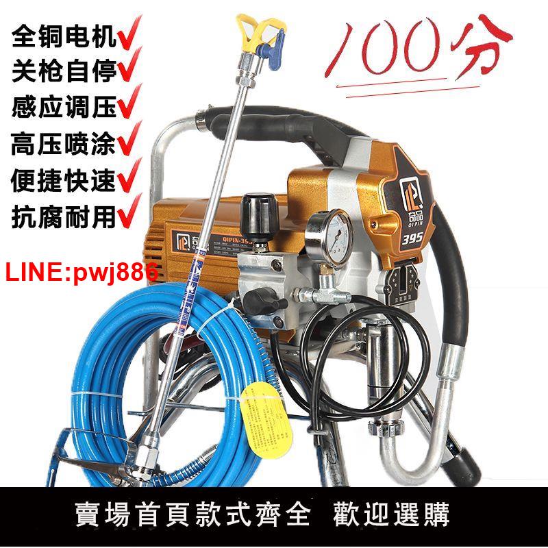 {臺灣公司 可開發票}奇品噴塗機塗料乳膠漆家用電動高壓噴塗機多功能便攜彩鋼瓦噴漆機