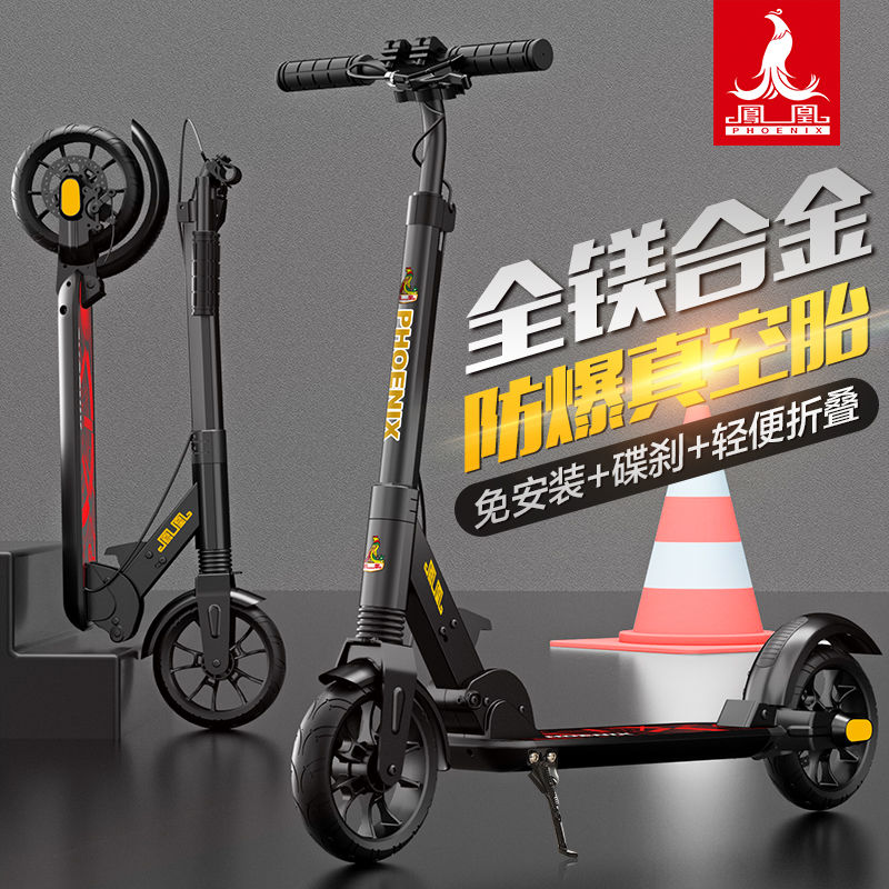 現貨免運！滑板車 折疊車 代步車 滑板車 鳳凰滑板車兒童兩輪折疊青少年學生上班成年校園工具滑板車 八折下殺 打骨折 可開發票 加客服賴享受巨額減免金牌保障