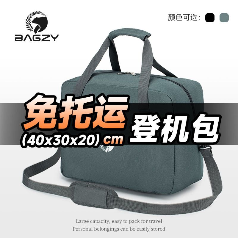 【臺灣公司 可開發票】可折疊行李包廉航免託運登機包20x30x40廉航大容量旅行包隨身包