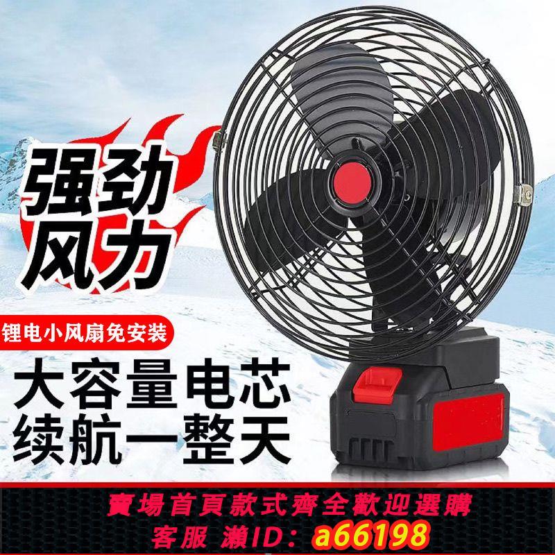 【臺灣公司 可開發票】無線超長續航鋰電充電可移動電風扇大風力戶外野釣擺攤便攜小風扇
