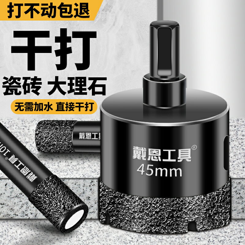 瓷磚開孔器大理石巖板電玻璃陶瓷鉆孔幹打全瓷鉆頭玻化磚打孔6mm