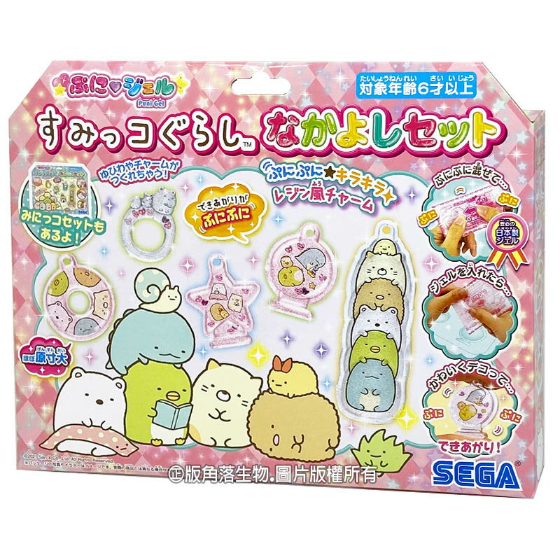 【Fun心玩】SG80545 魔法水晶吊飾 角落小夥伴 好朋友組 DIY 角落生物吊飾 角落吊飾 生日禮物 手作玩具 聖誕