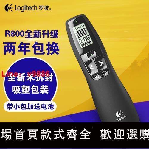 【台灣公司 可開發票】Logitech羅技R800 無線翻頁器 PPT翻頁筆 電子教鞭綠色激光演示器