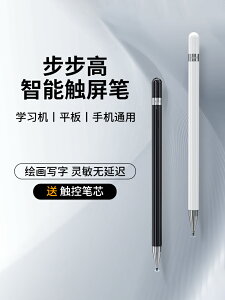 步步高s6學習機s5手寫s3觸屏筆讀書郎平板電容筆觸控優學派電腦