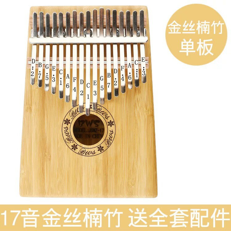 17音拇指琴 手指琴 卡林巴 kalimba 非洲樂器 拇指鋼琴 兒童樂器