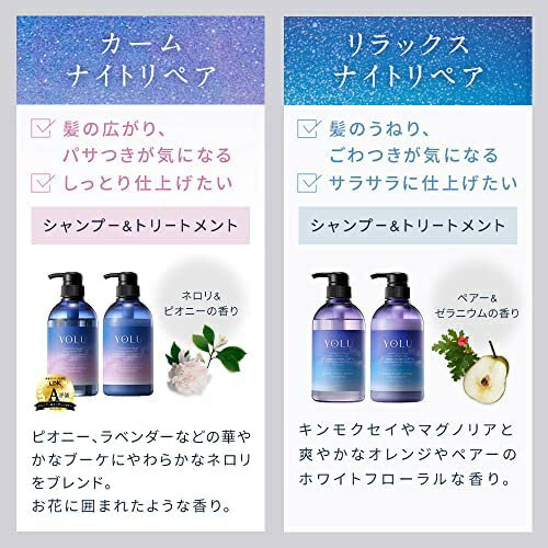🔥部分現貨🔥日本 YOLU 夜間修護 放鬆柔順 洗髮精 護髮乳 髮油 髮膜 靜夜修護 密集 晚間護理 防摩擦 柔順亮澤【小福部屋】 6