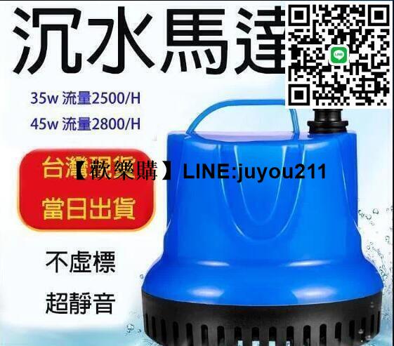 [聚優]110V沉水馬達 魚缸 超靜音 潛水泵過濾器 底吸泵 循環泵 小型水族箱抽水